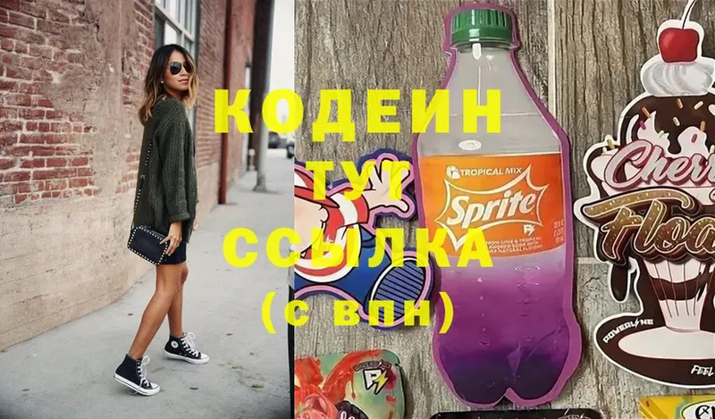 сколько стоит  мега как войти  Кодеин напиток Lean (лин)  Партизанск 