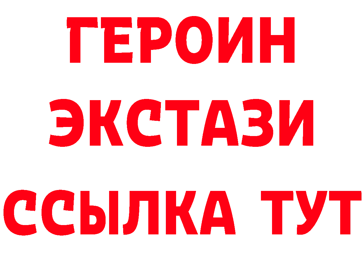 БУТИРАТ 99% зеркало дарк нет МЕГА Партизанск