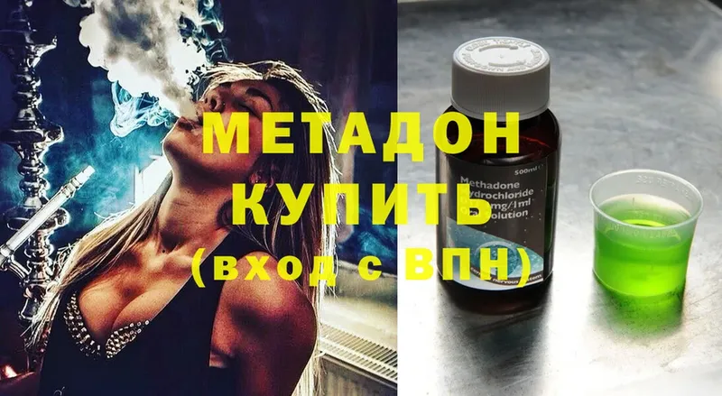 Метадон methadone  как найти   Партизанск 